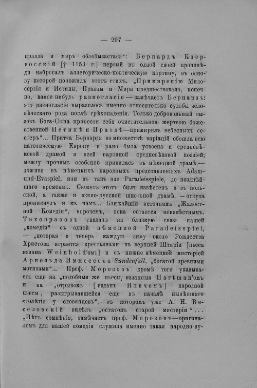 Страница 410