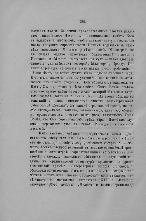 Страница 411