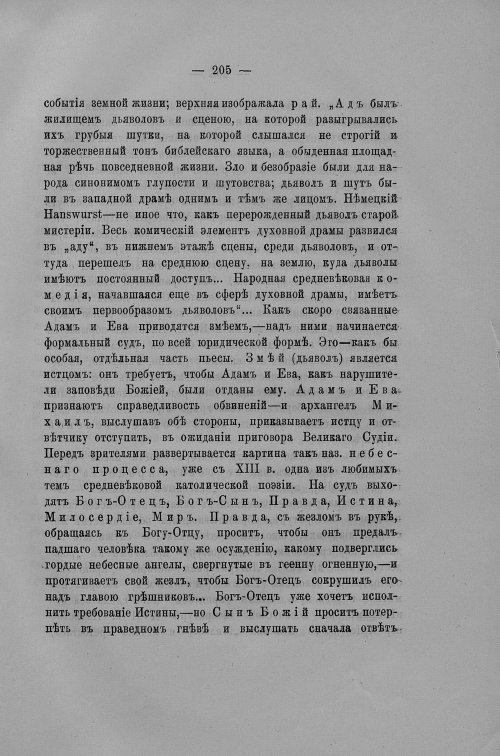 Страница 412