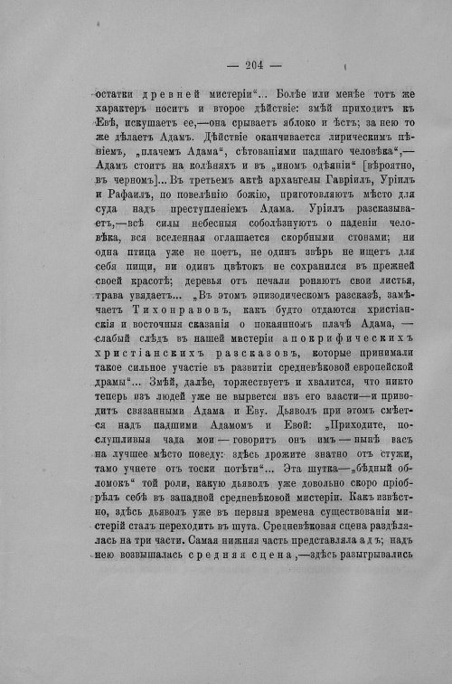 Страница 413