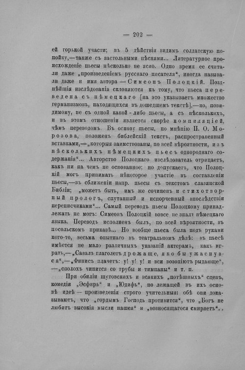 Страница 415