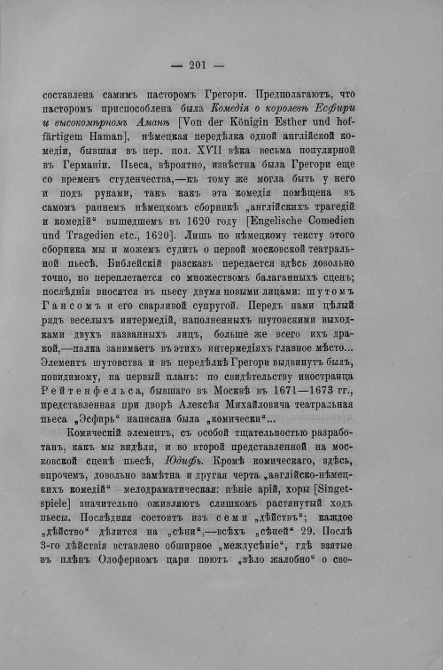 Страница 416