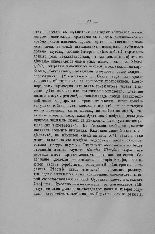 Страница 419