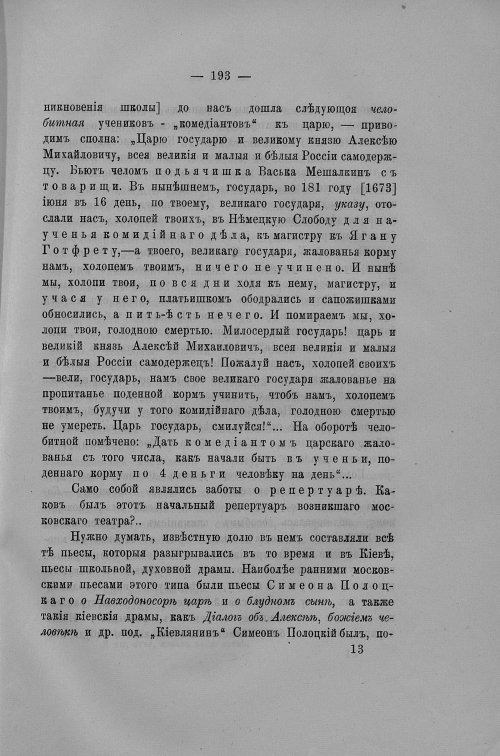 Страница 424