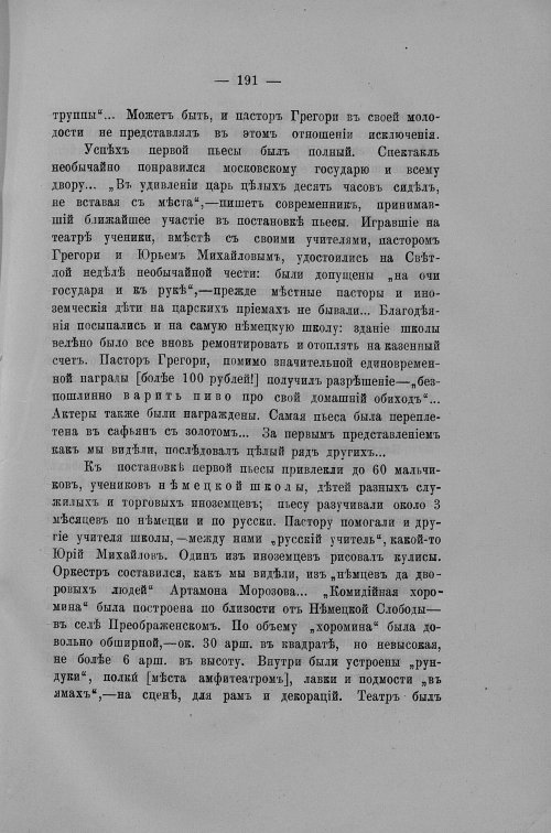 Страница 426
