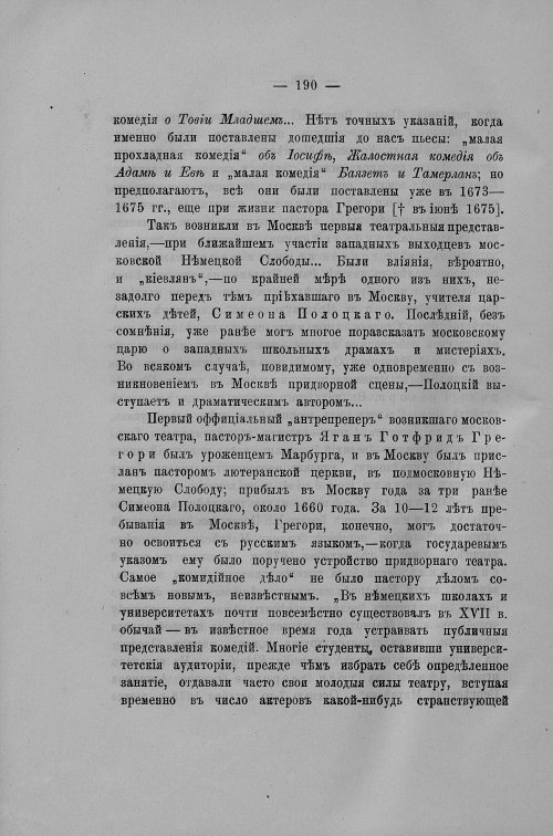 Страница 427
