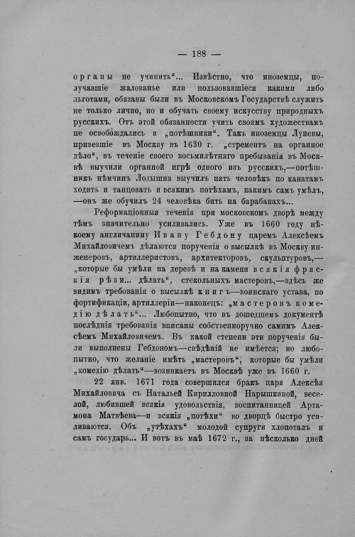 Страница 429