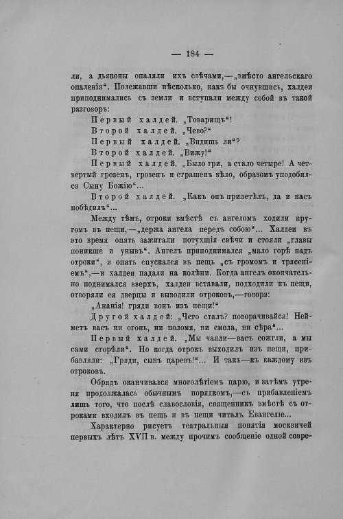 Страница 433