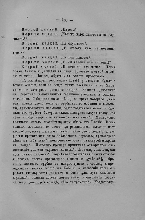 Страница 434