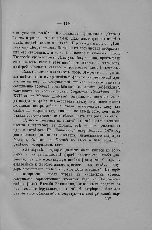 Страница 438