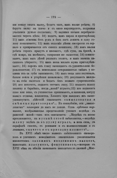 Страница 442