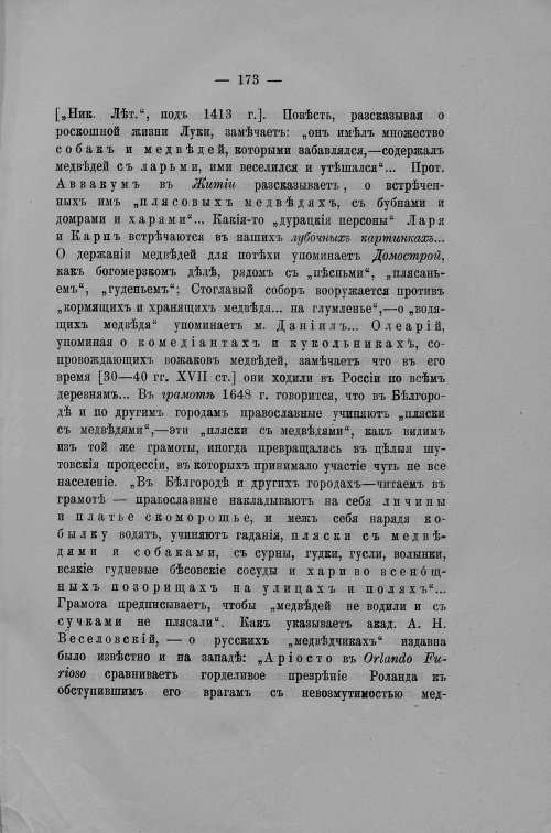 Страница 444