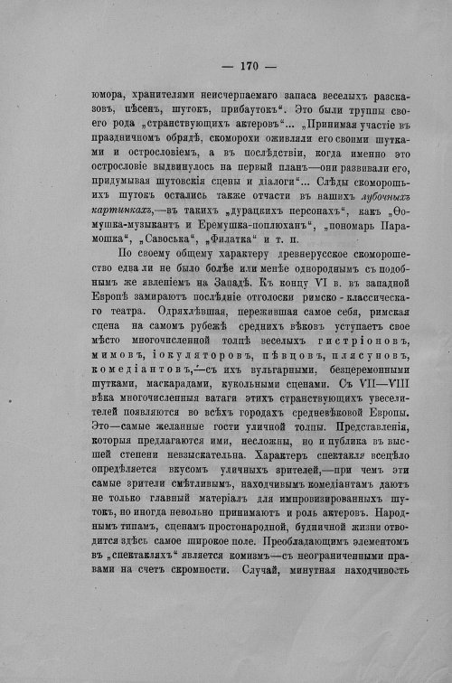 Страница 447