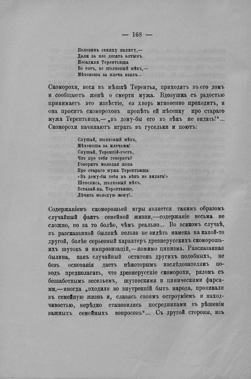 Страница 449