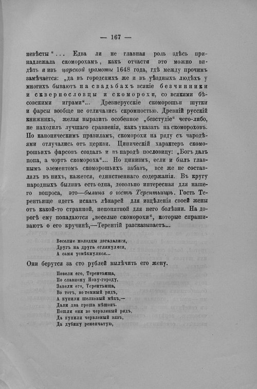 Страница 450