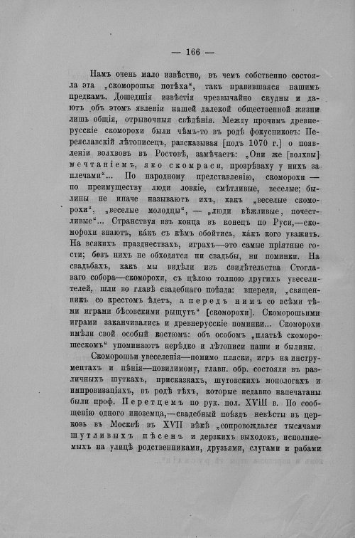Страница 451