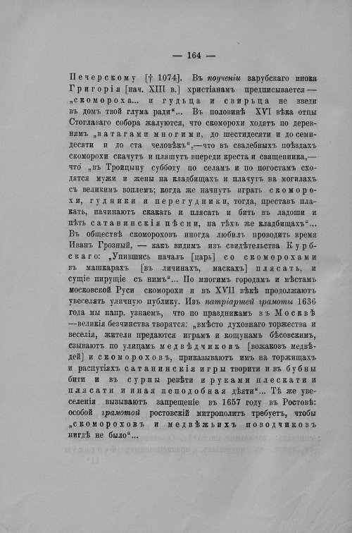 Страница 453