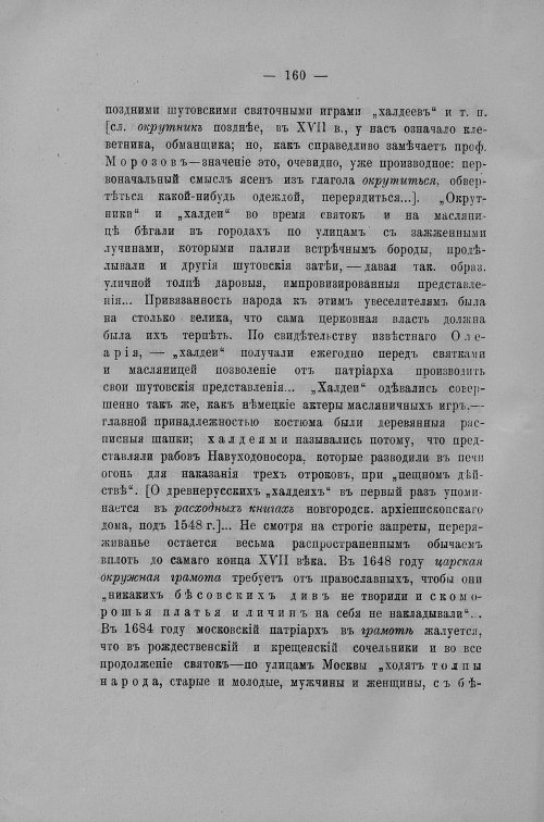 Страница 457
