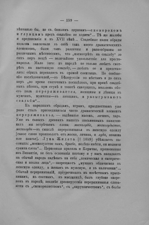 Страница 458