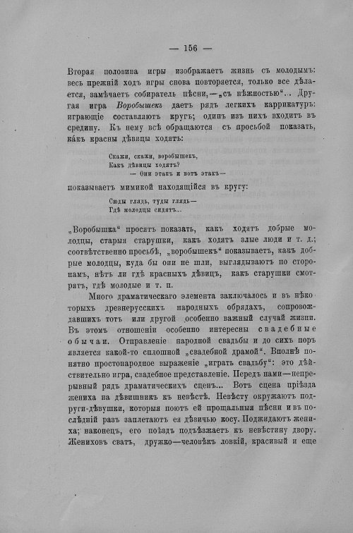 Страница 461