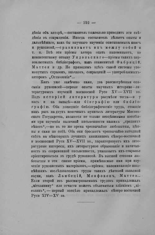 Страница 465