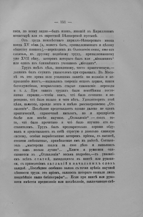 Страница 466