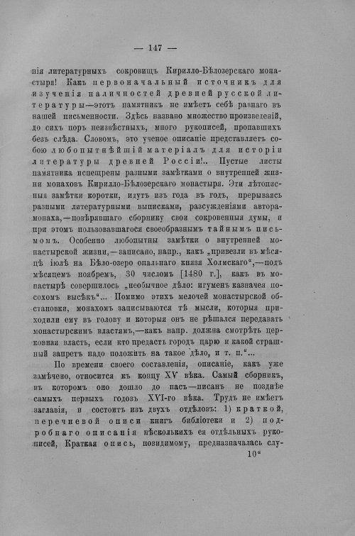 Страница 470