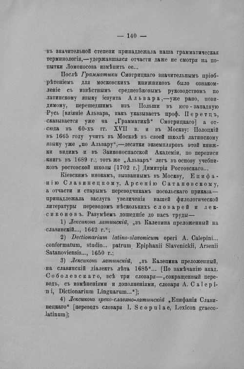 Страница 477