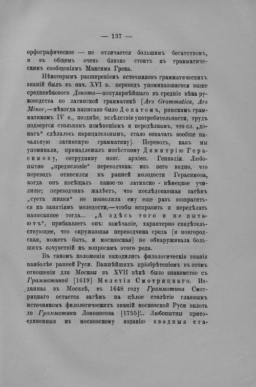 Страница 480
