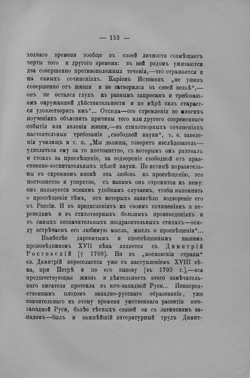 Страница 484