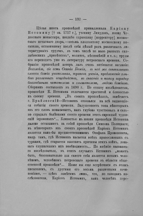 Страница 485