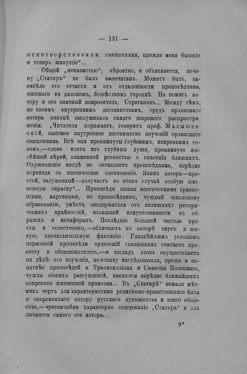 Страница 486