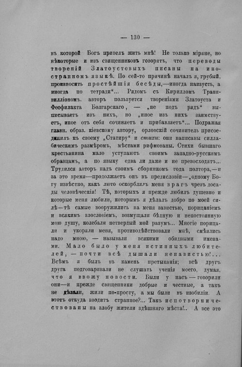 Страница 487