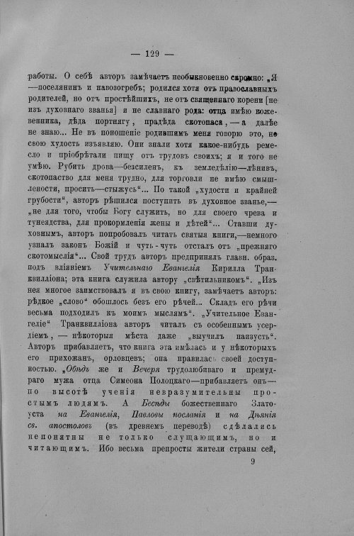Страница 488
