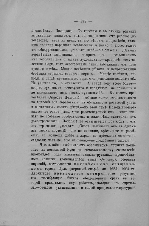 Страница 489
