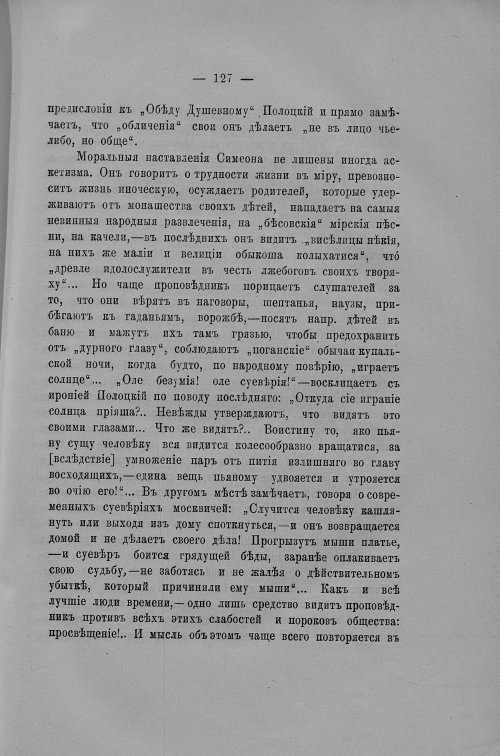 Страница 490