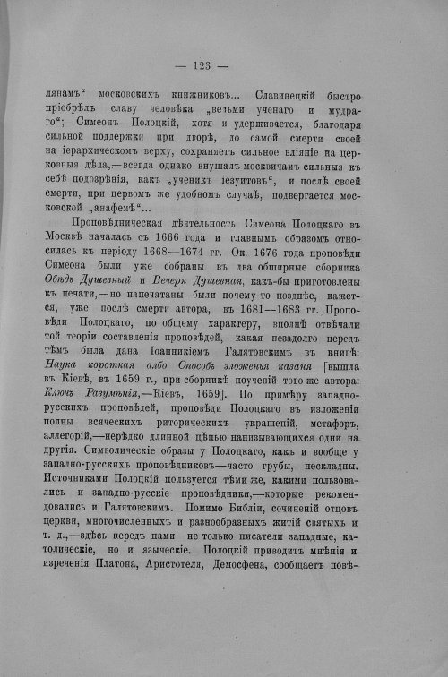 Страница 494