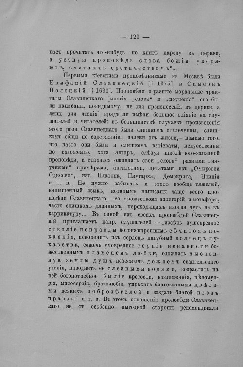 Страница 497