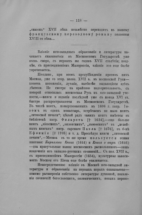 Страница 499