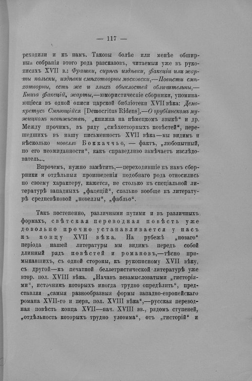 Страница 500