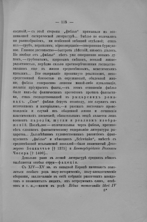 Страница 502