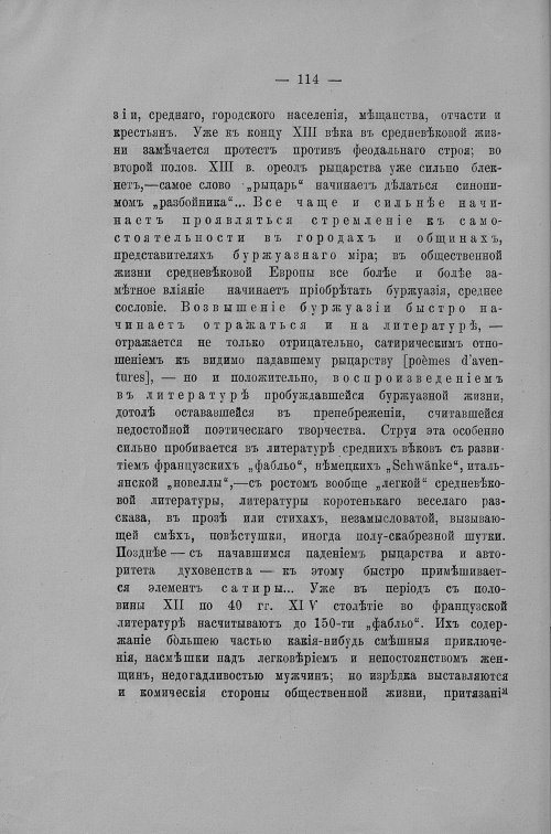 Страница 503