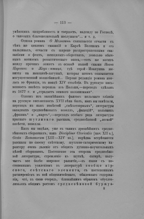 Страница 504