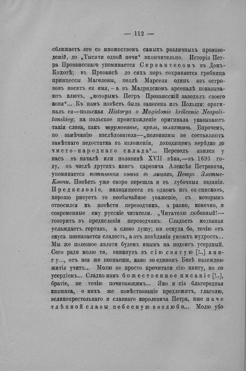 Страница 505