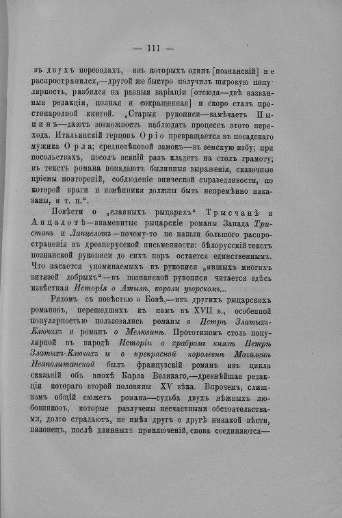 Страница 506
