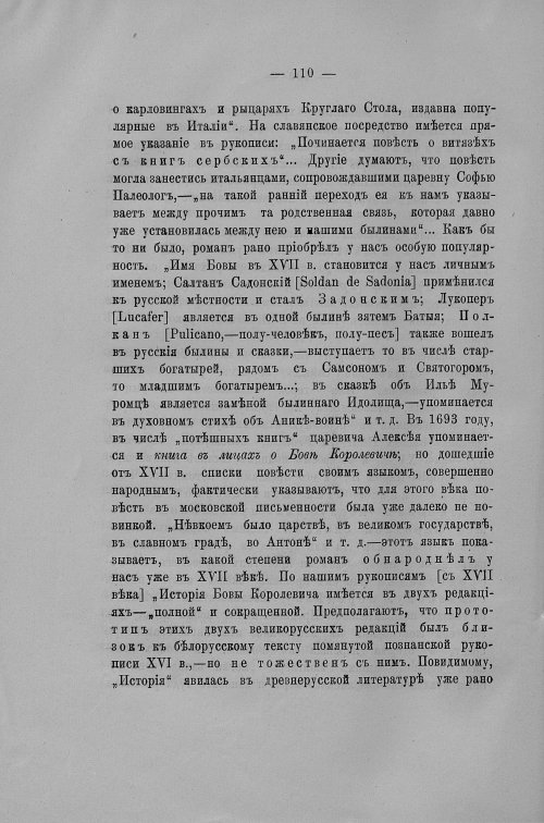 Страница 507