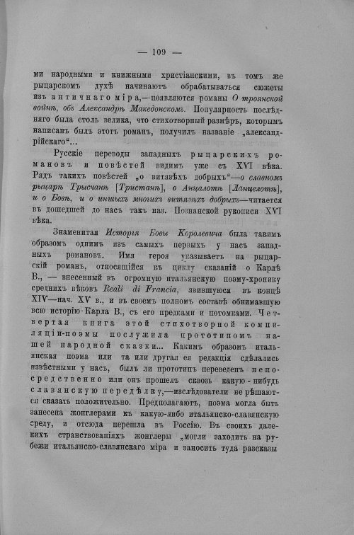 Страница 508