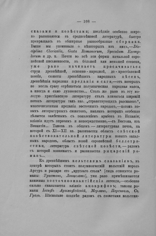 Страница 509