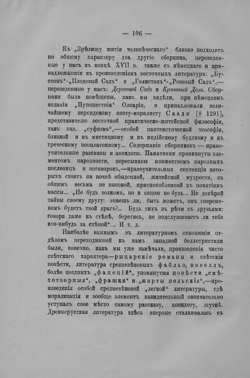 Страница 511