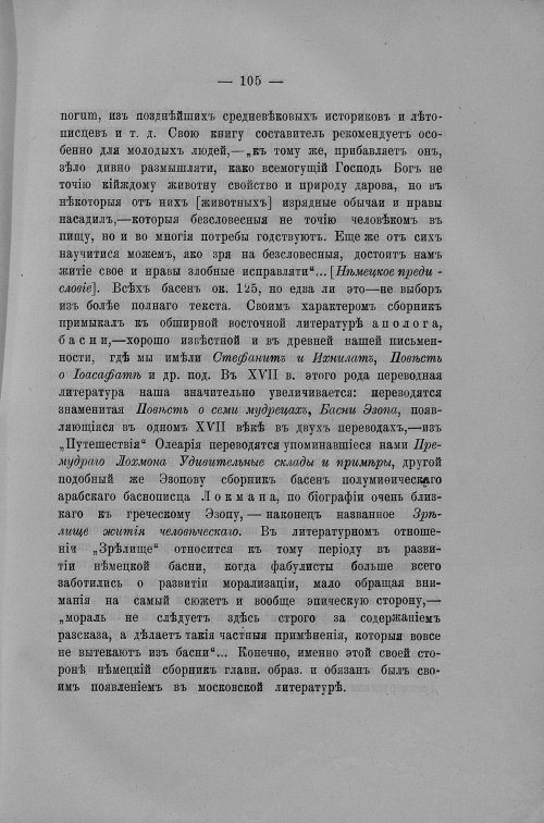 Страница 512